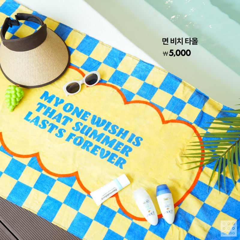 다이소 5월 여름템 신상🫧 | 인스티즈