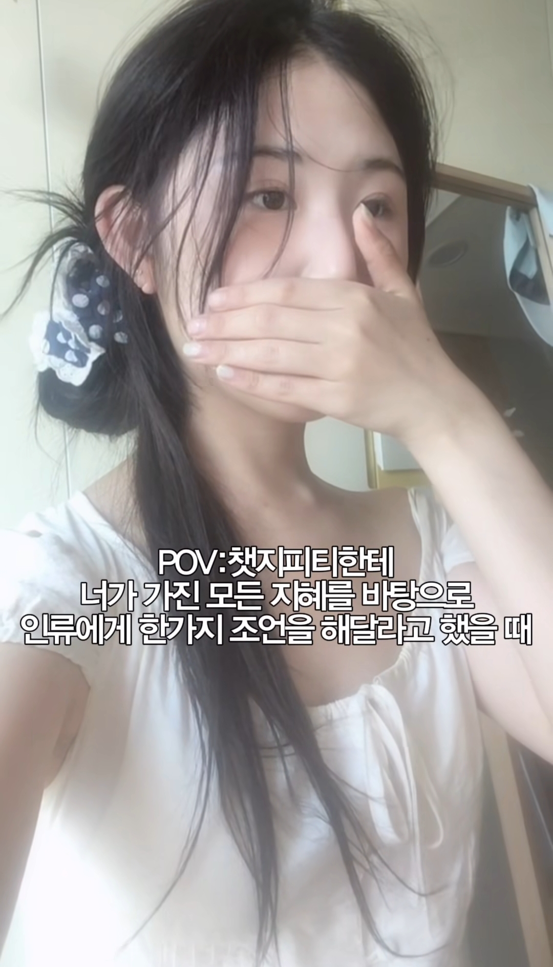 챗gpt에게 너가 가진 모든 지혜를 바탕으로 인류에게 단 한가지 조언을 해달라고 질문 했을때 | 인스티즈