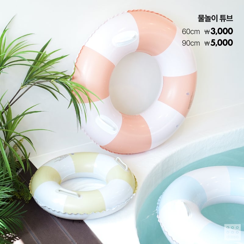 다이소 5월 여름템 신상🫧 | 인스티즈