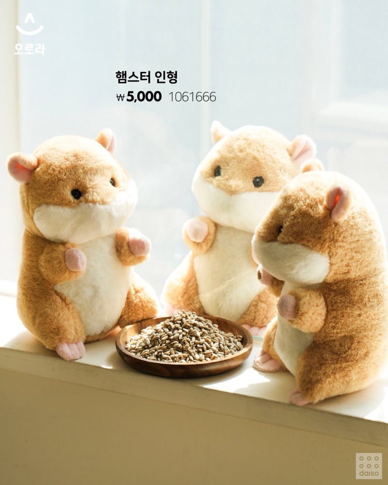 다이소 2025 가정의달 🎁 | 인스티즈