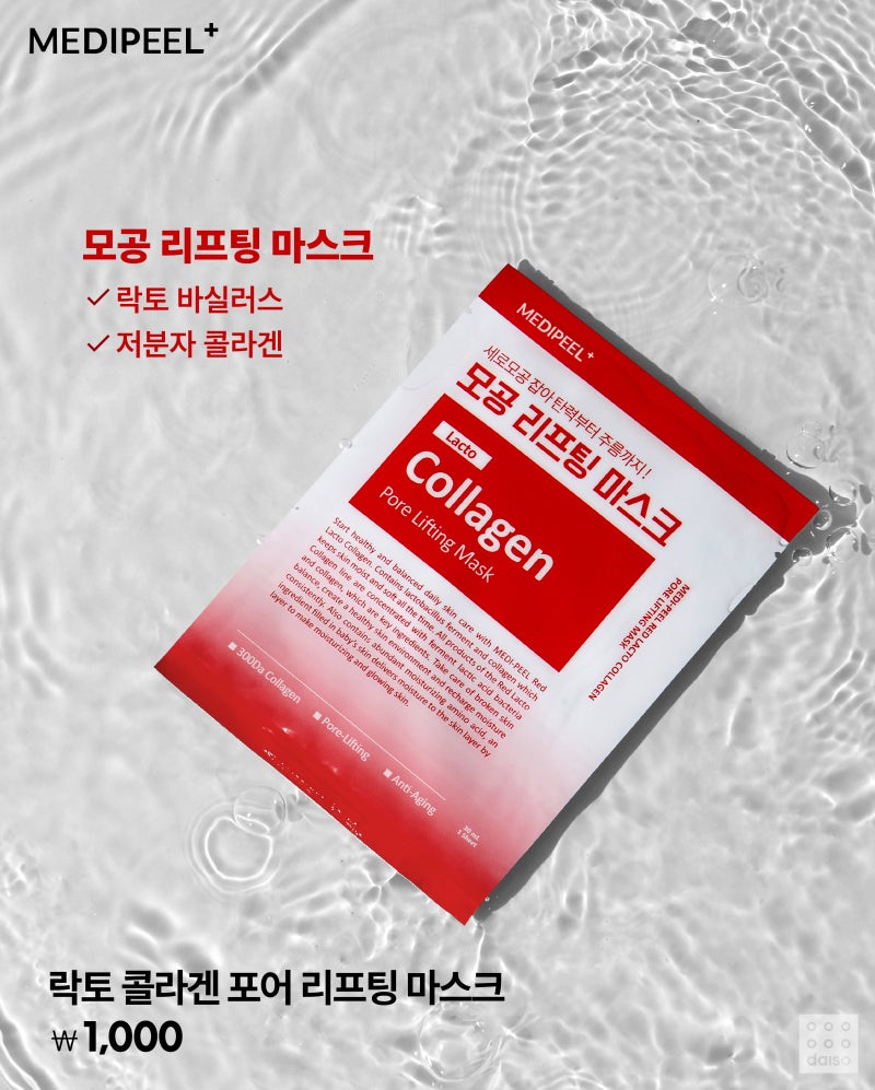 다이소 5월 이달의 신상 | 인스티즈