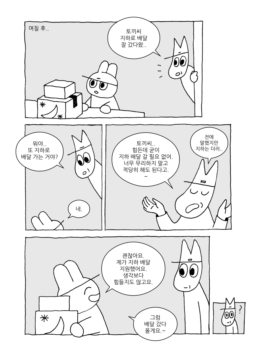 낯설지 않은 층 사이.twt | 인스티즈