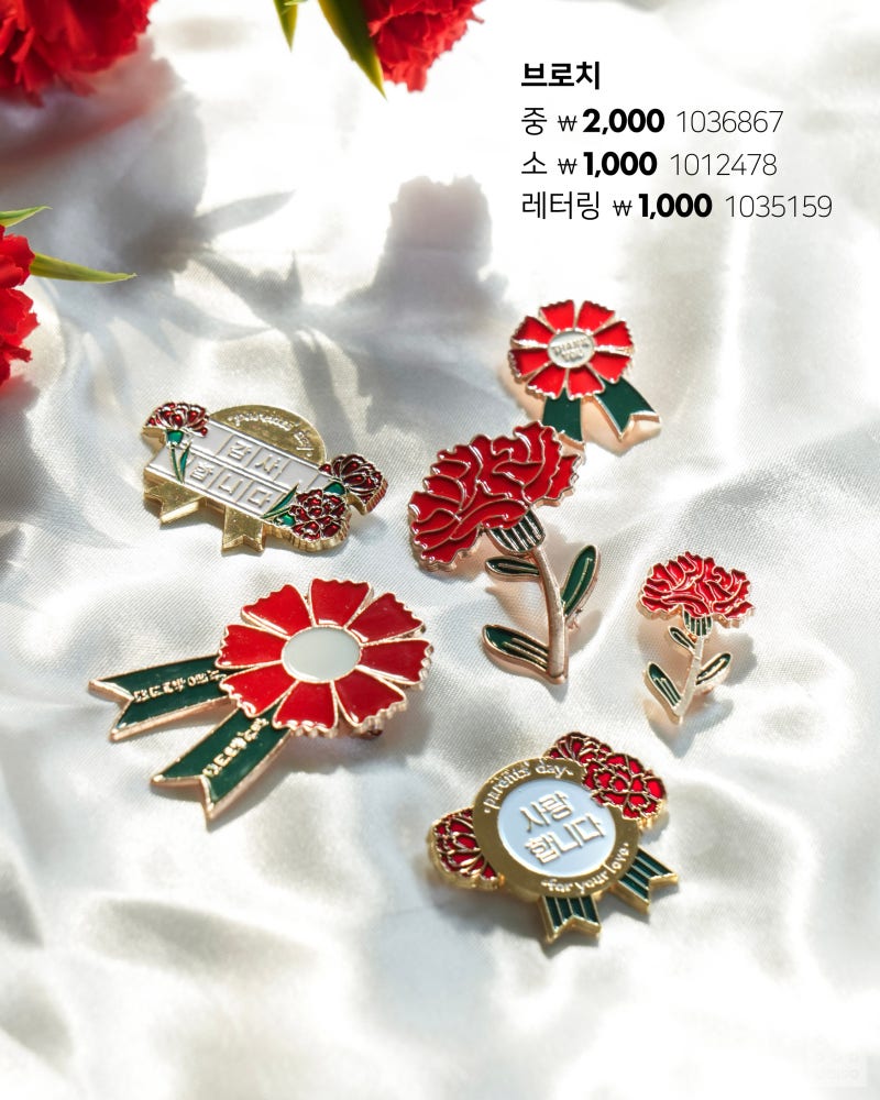 다이소 2025 가정의달 🎁 | 인스티즈