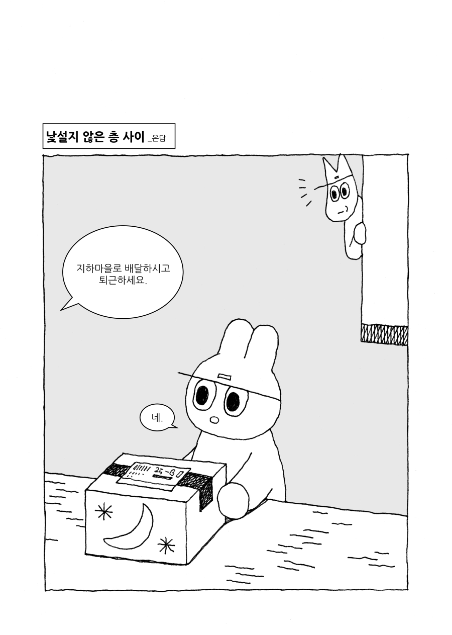 낯설지 않은 층 사이.twt | 인스티즈