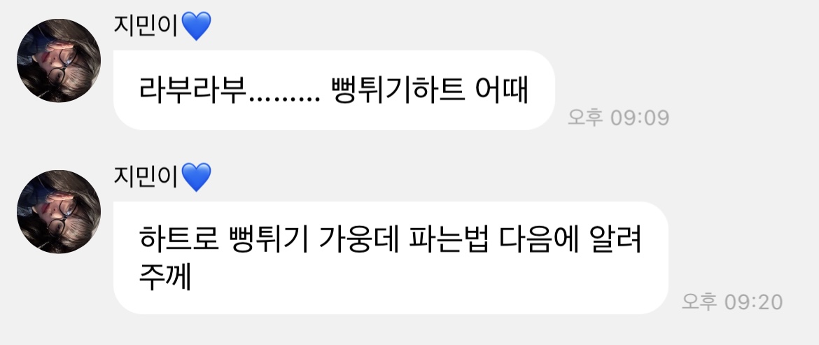 팬들 당황하게 만든 카리나 버블 (추가) | 인스티즈