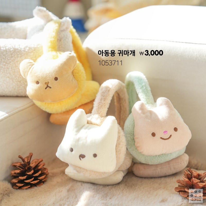 다이소 윈터투게더 시리즈 출시 🩵 | 인스티즈