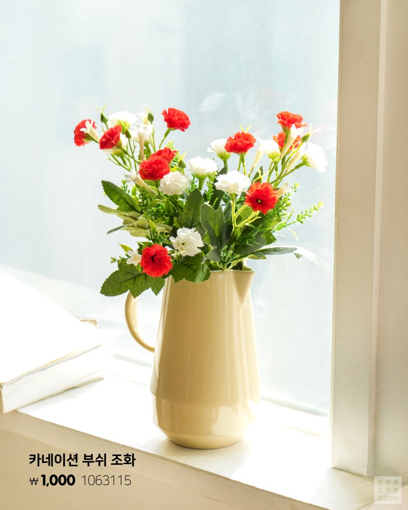 다이소 2025 가정의달 🎁 | 인스티즈