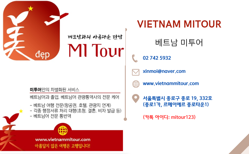 미투어 이미지