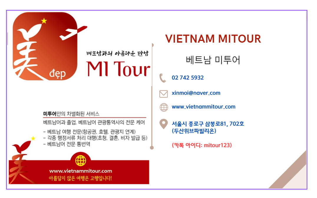미투어 이미지