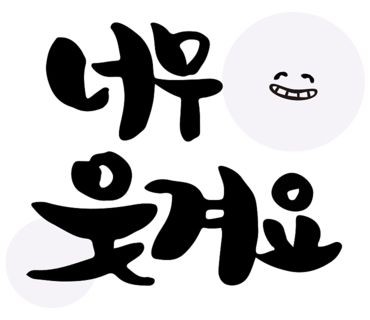 차남집 이미지
