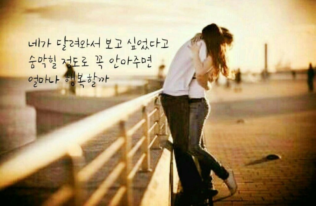 스킨쉽 이미지