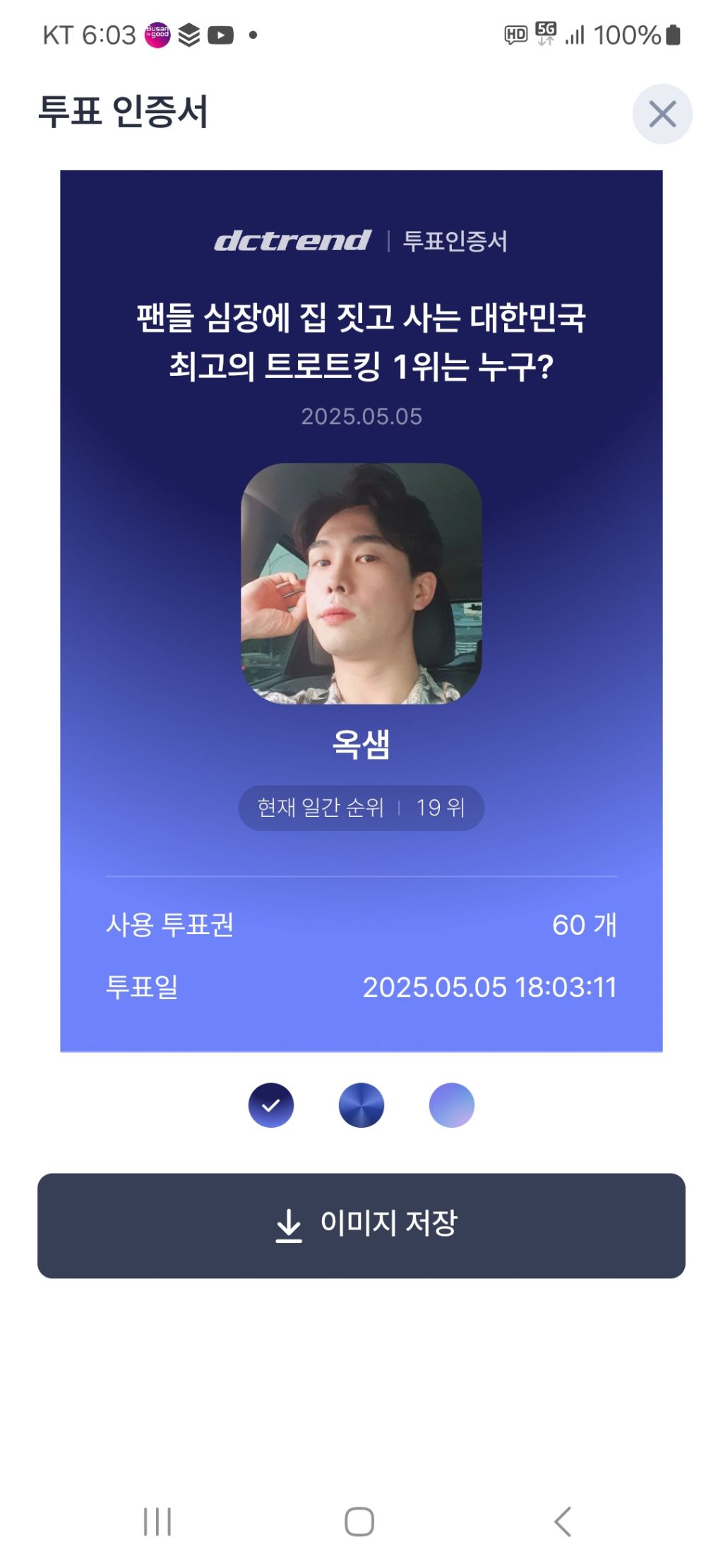 또바기님 이미지
