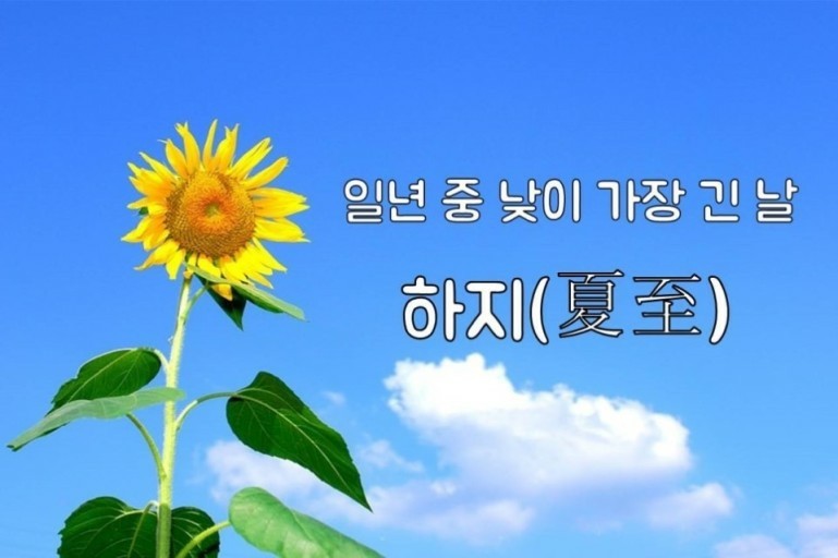 떡하지 이미지