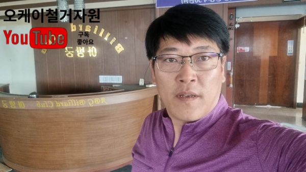 오케이당구장 이미지