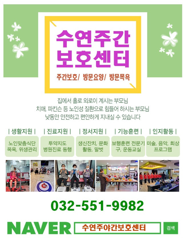 수연건강관리 이미지