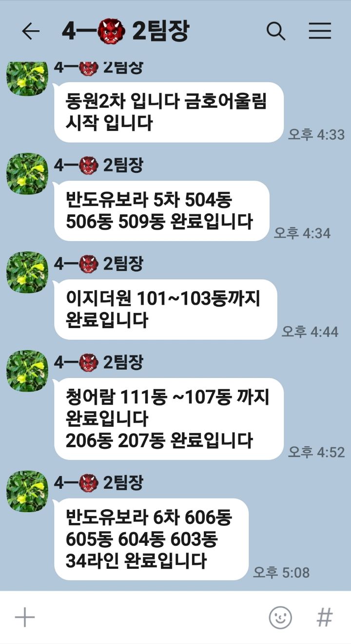 전단지배포 이미지