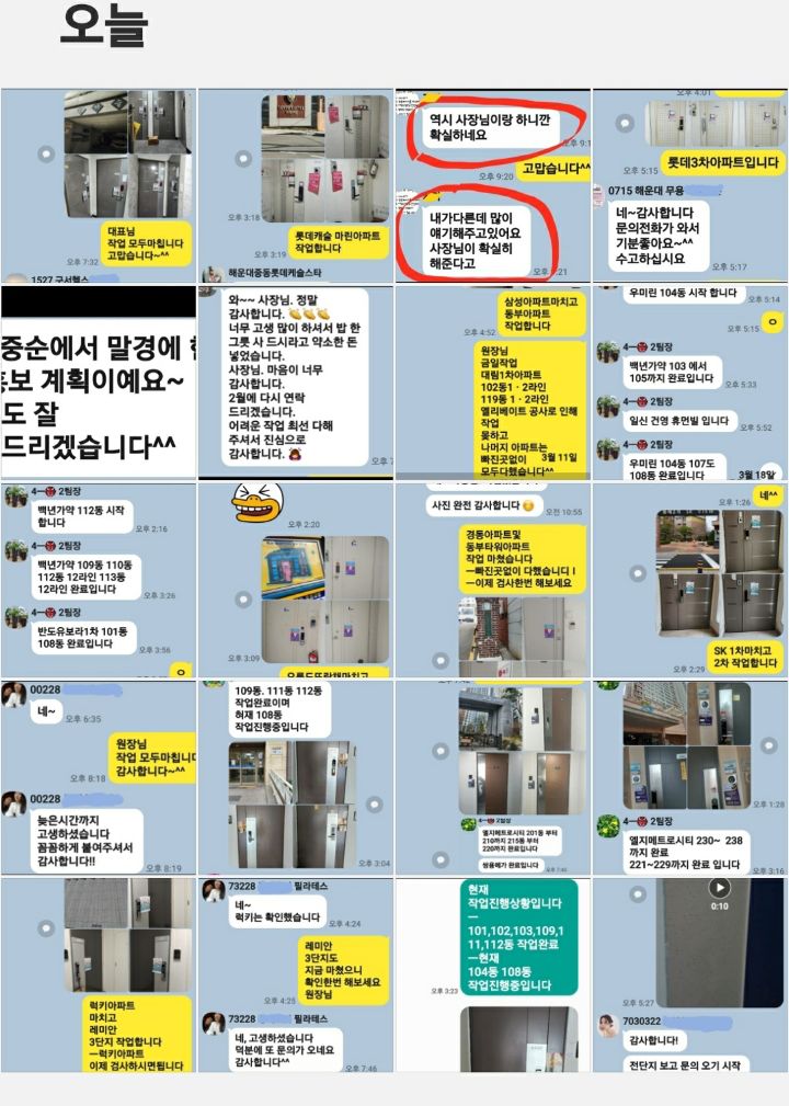 전단지배포 이미지