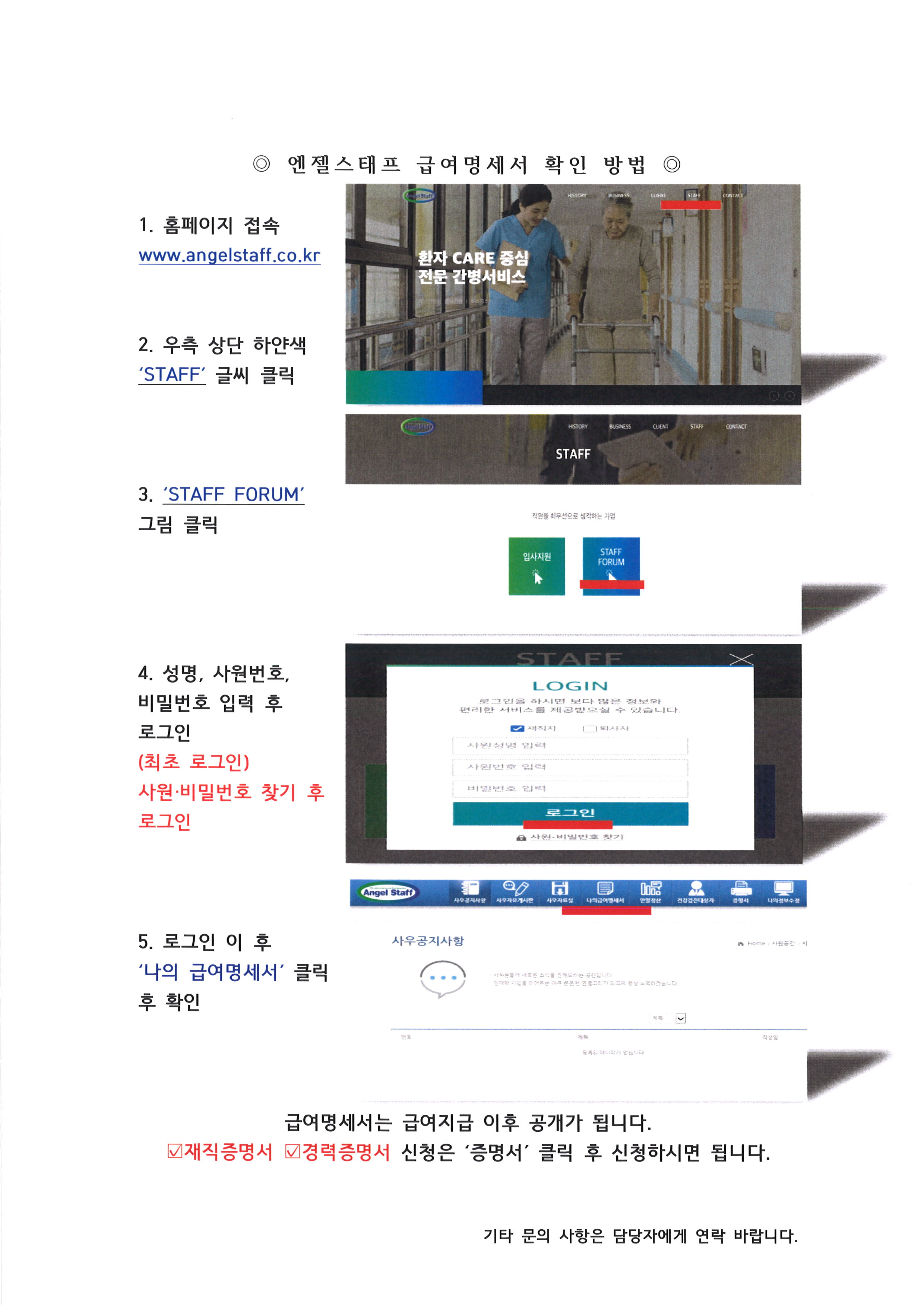 엔젤스태프 이미지