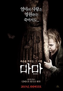 마마 이미지