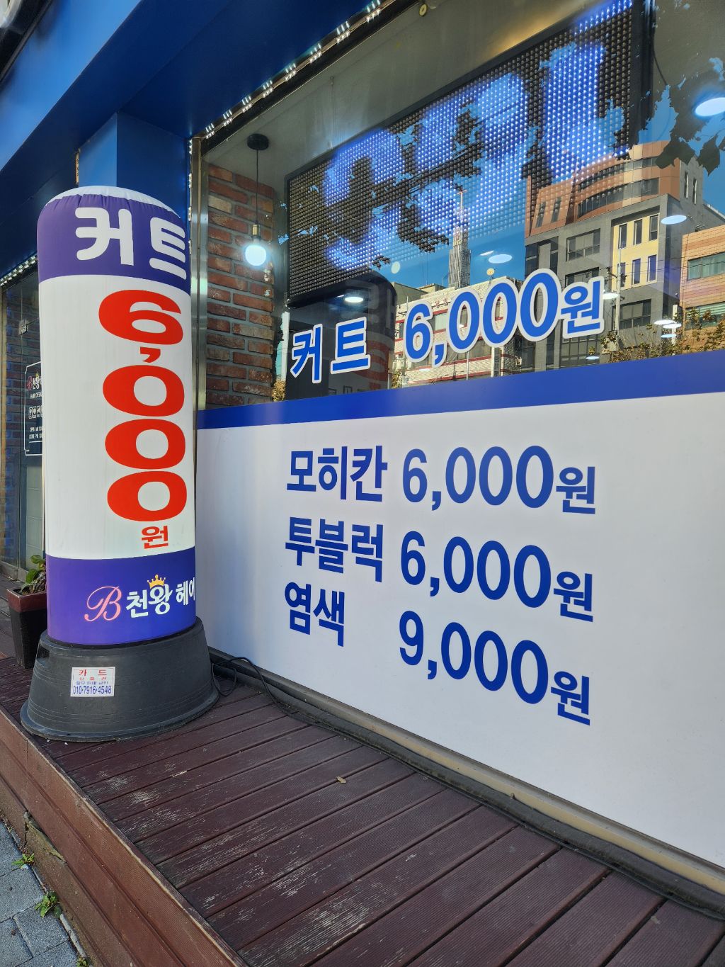 여기;미장원 이미지