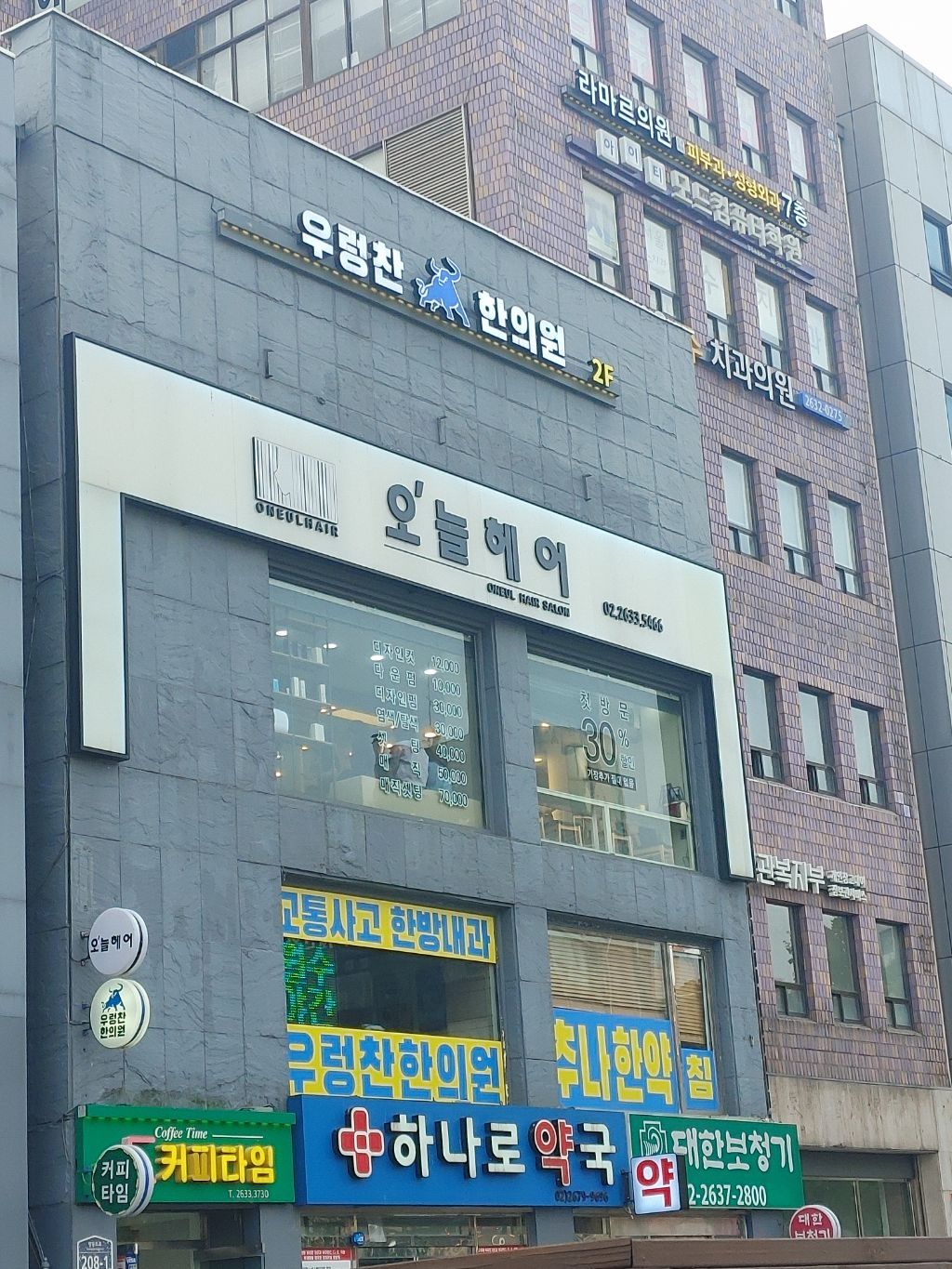 수송헤어샵 이미지