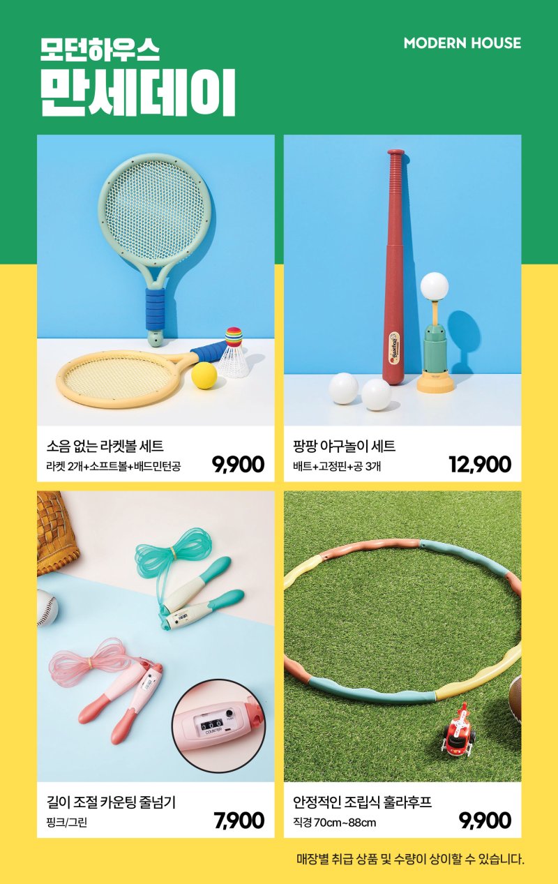 만세하우스 이미지