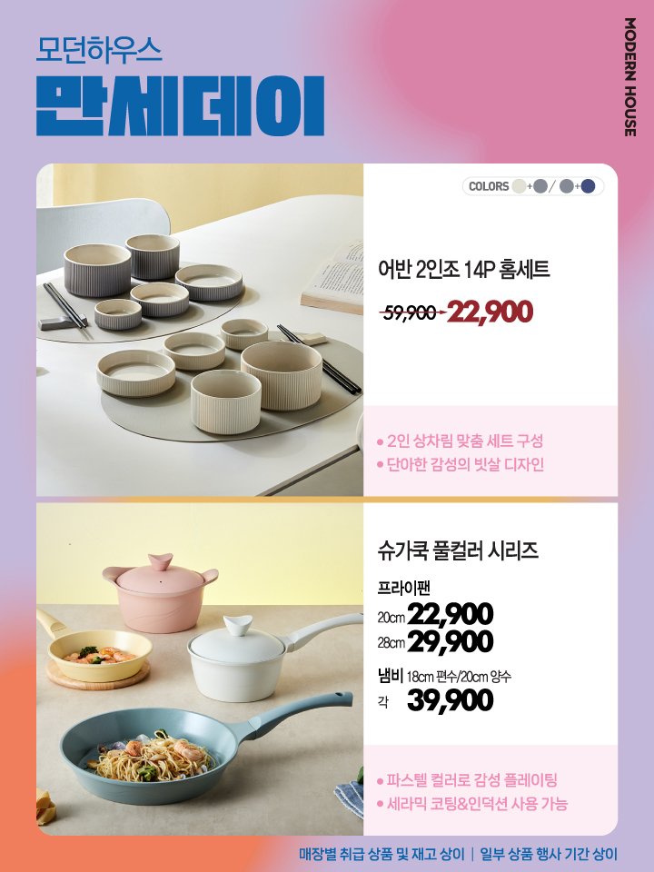 만세하우스 이미지