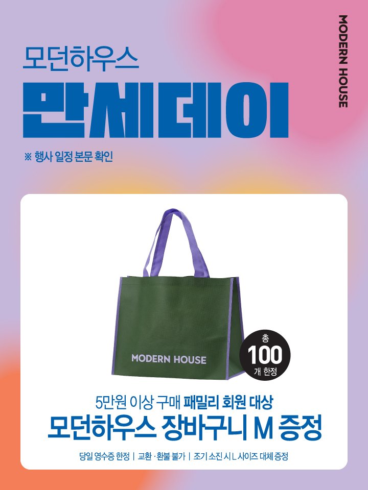 만세하우스 이미지
