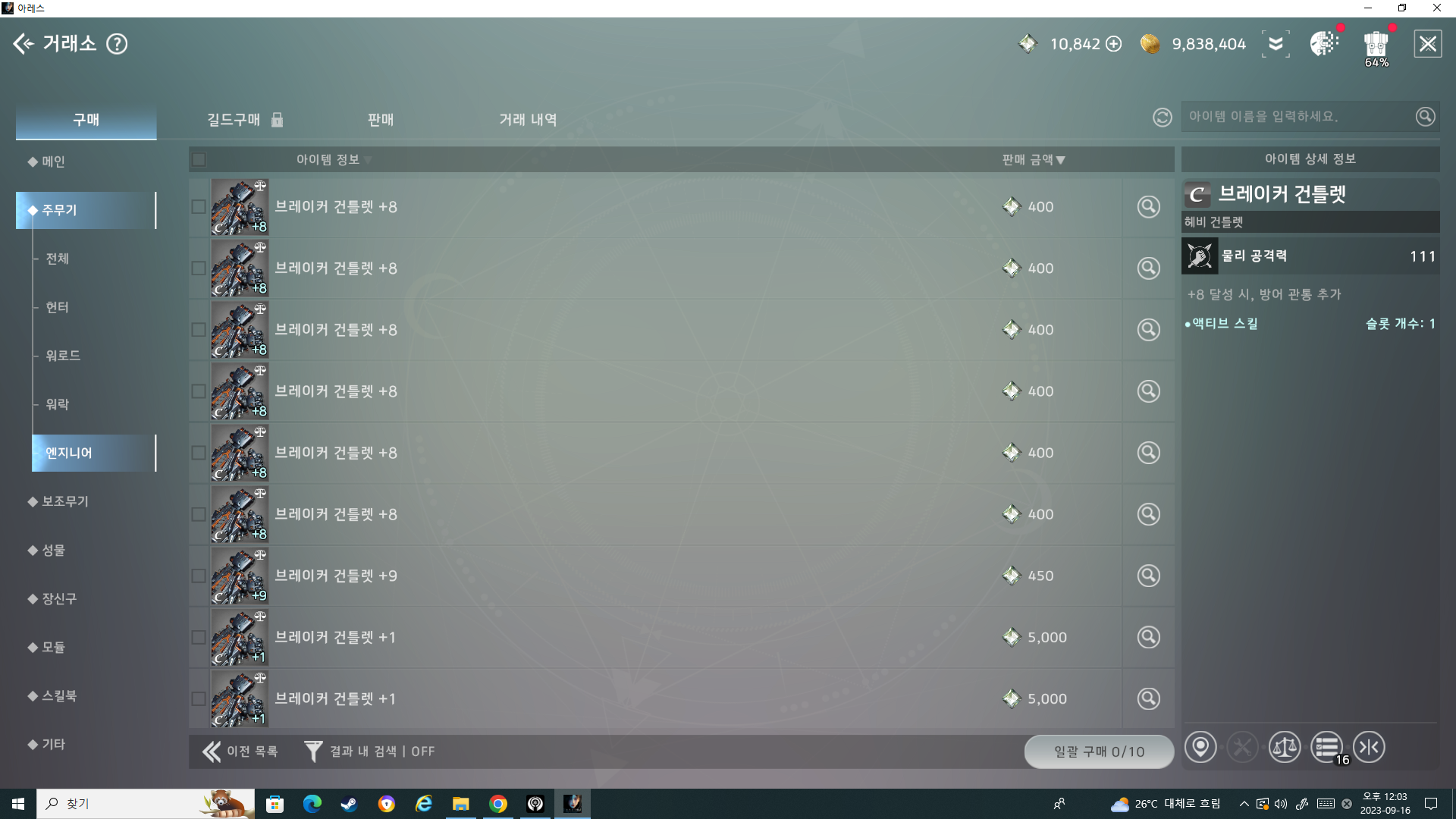개인거래를 통한 다이야 수급 및 자전거래 그리고 작업장 운영 - 건의 게시판 - 아레스 : 라이즈 오브 가디언즈