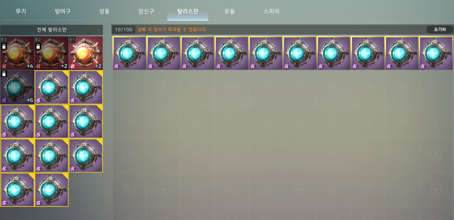 극악의 탈리스만 확률 어쩔... - 자유 게시판 - 아레스 : 라이즈 오브 가디언즈