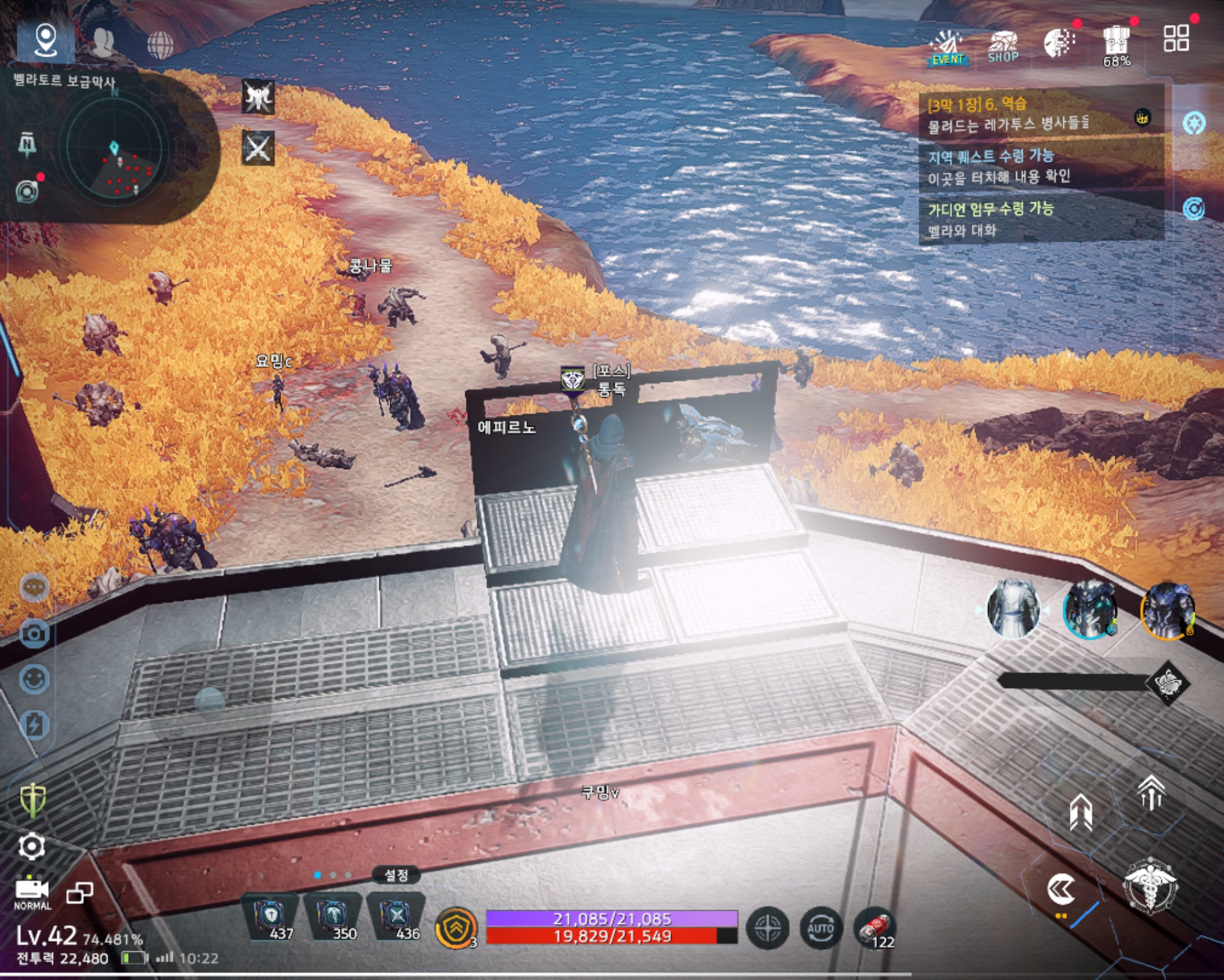 □□□□엘리아평원 보물위치□□□□ - 아레스 시즌 공략 이벤트 - 아레스 : 라이즈 오브 가디언즈