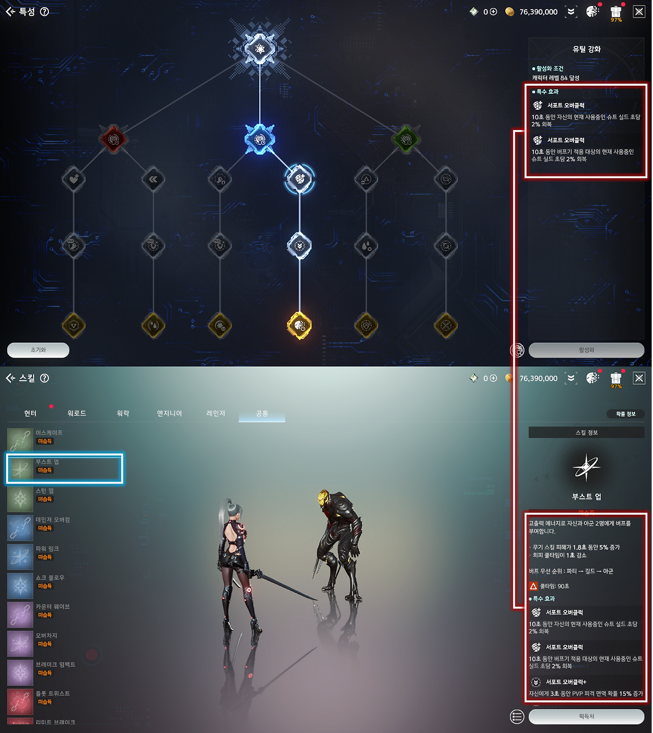 내용 수정] 6월 11일(수) 업데이트 안내 - 업데이트 - 아레스 : 라이즈 오브 가디언즈