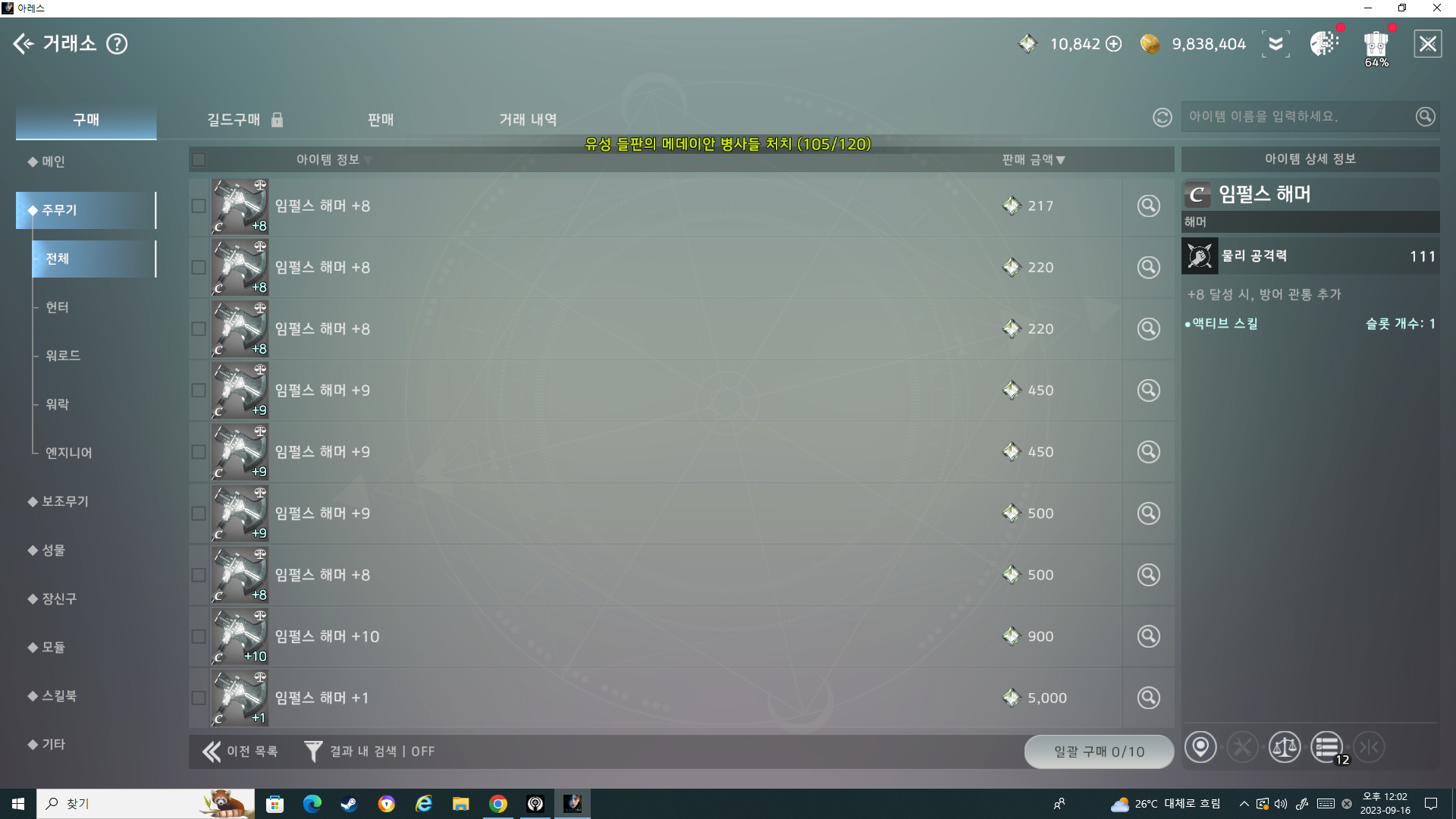 개인거래를 통한 다이야 수급 및 자전거래 그리고 작업장 운영 - 건의 게시판 - 아레스 : 라이즈 오브 가디언즈