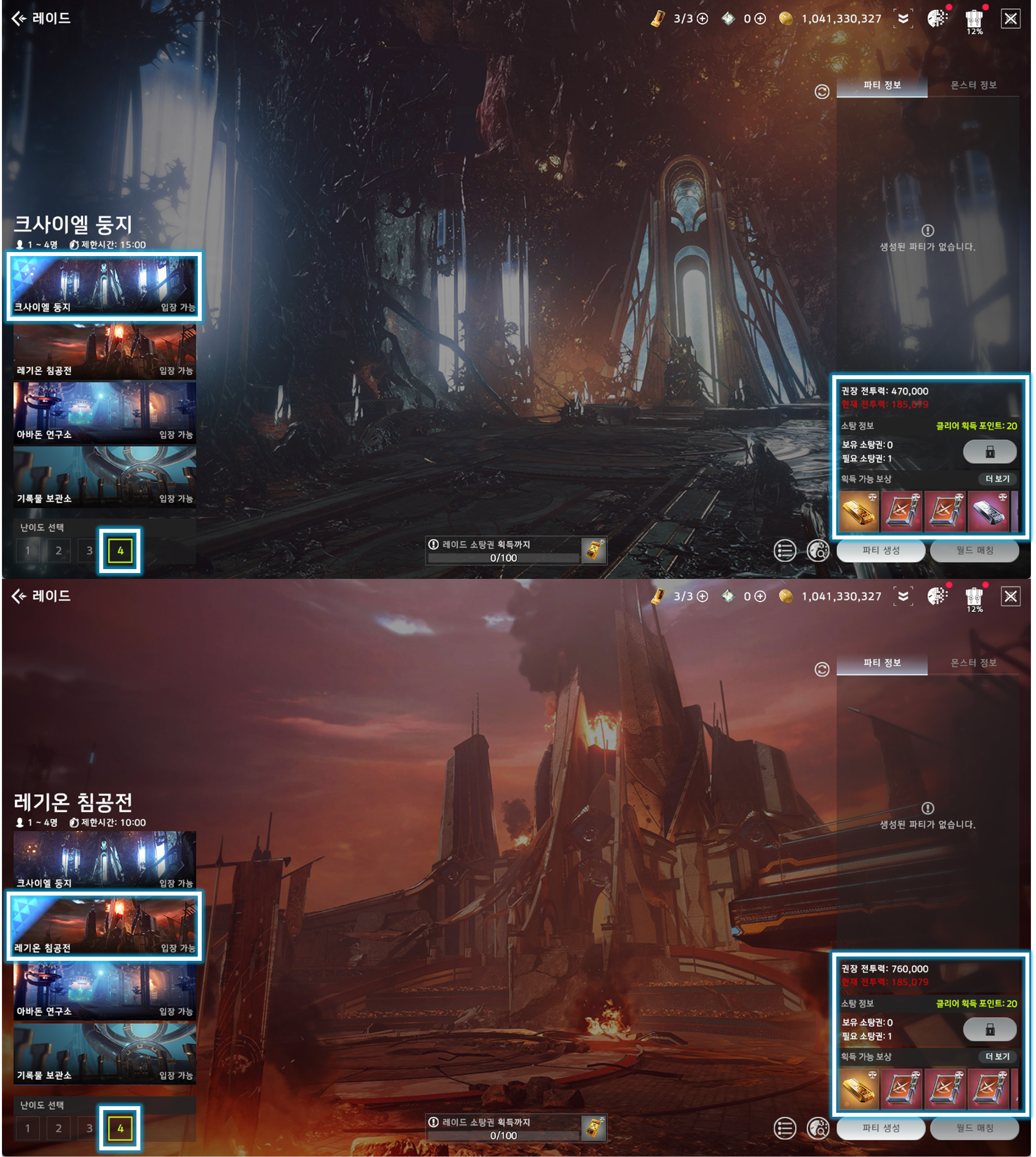 내용 추가] 9월 10일(수) 업데이트 안내 - 업데이트 - 아레스 : 라이즈 오브 가디언즈