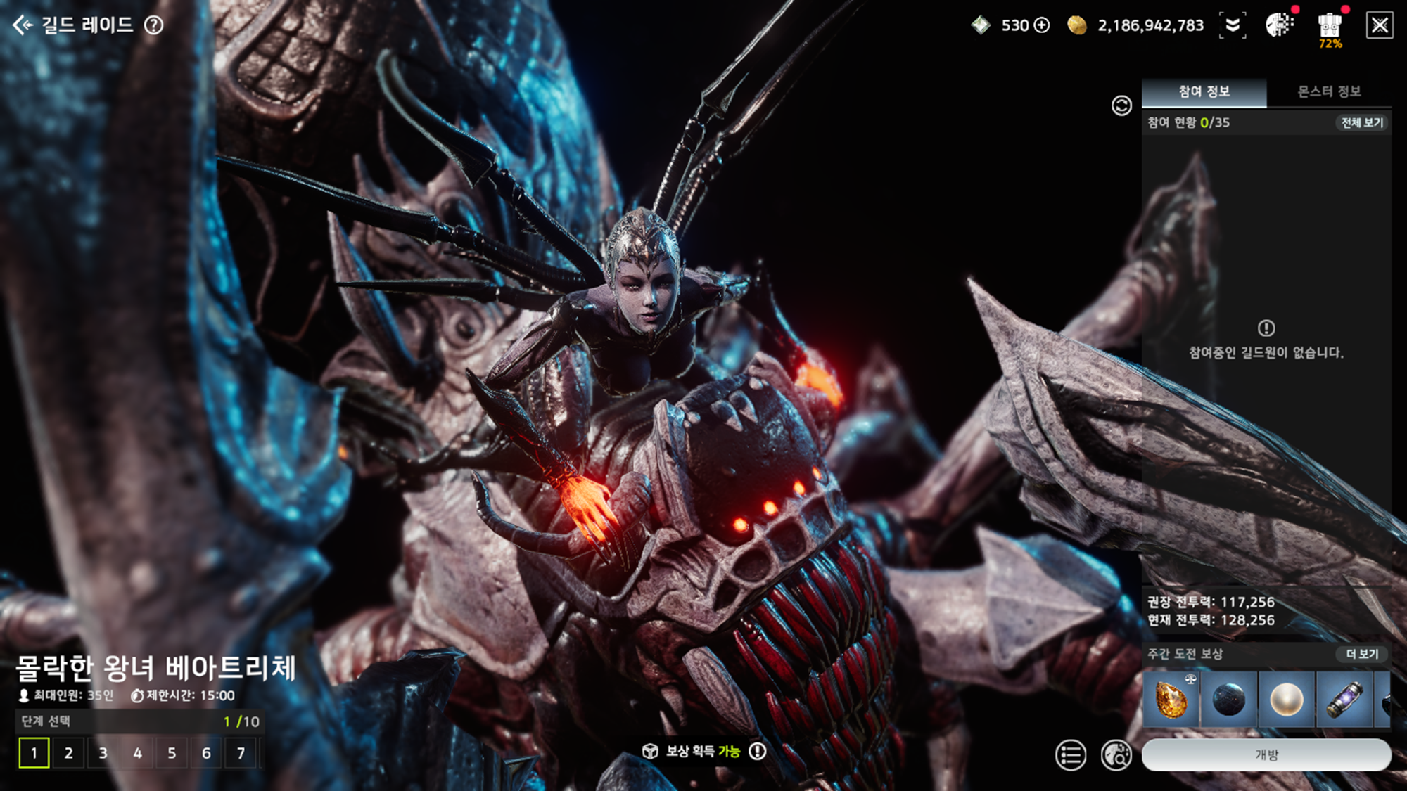 길드 레이드 단계별 정보를 알려드릴게요-! - 가린이를 위한 TIP - 아레스 : 라이즈 오브 가디언즈