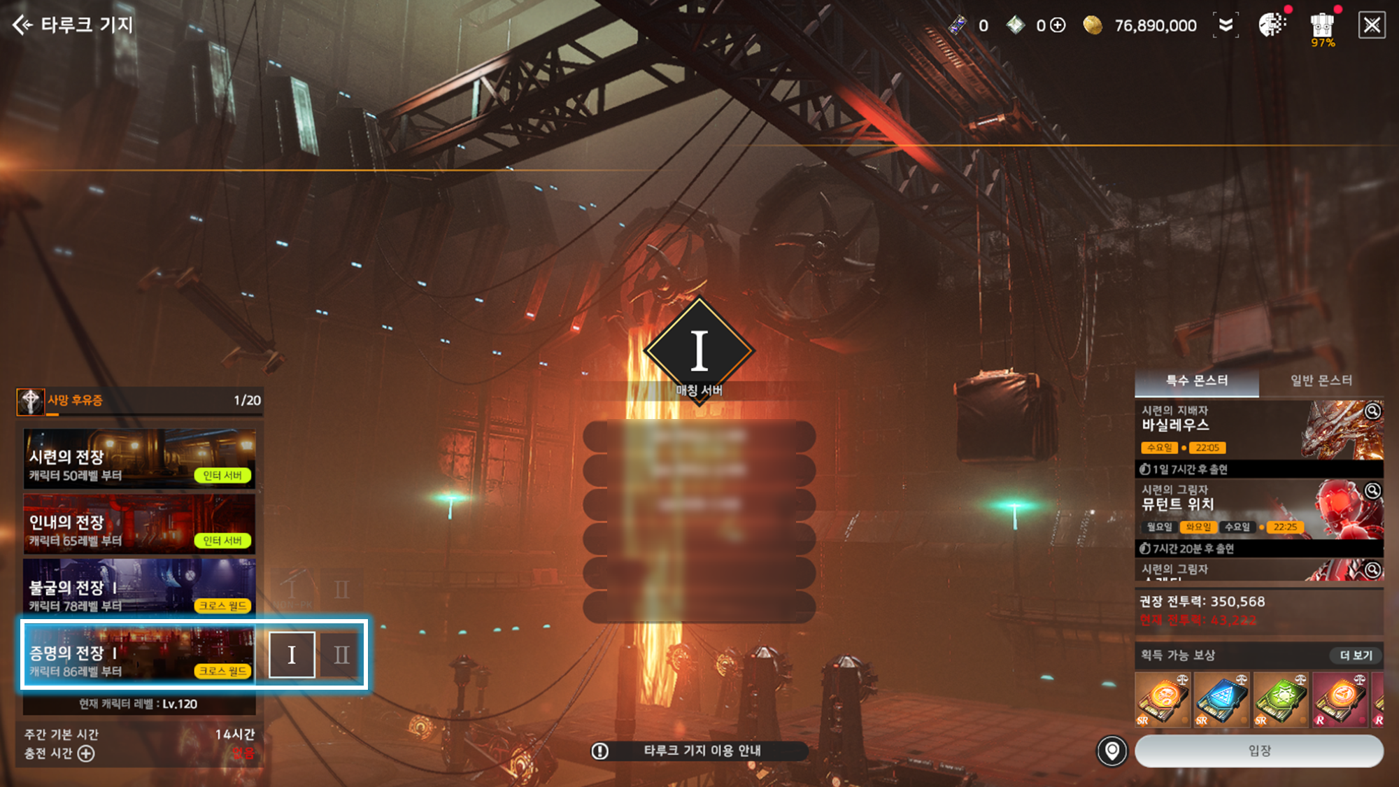 내용 수정] 6월 11일(수) 업데이트 안내 - 업데이트 - 아레스 : 라이즈 오브 가디언즈