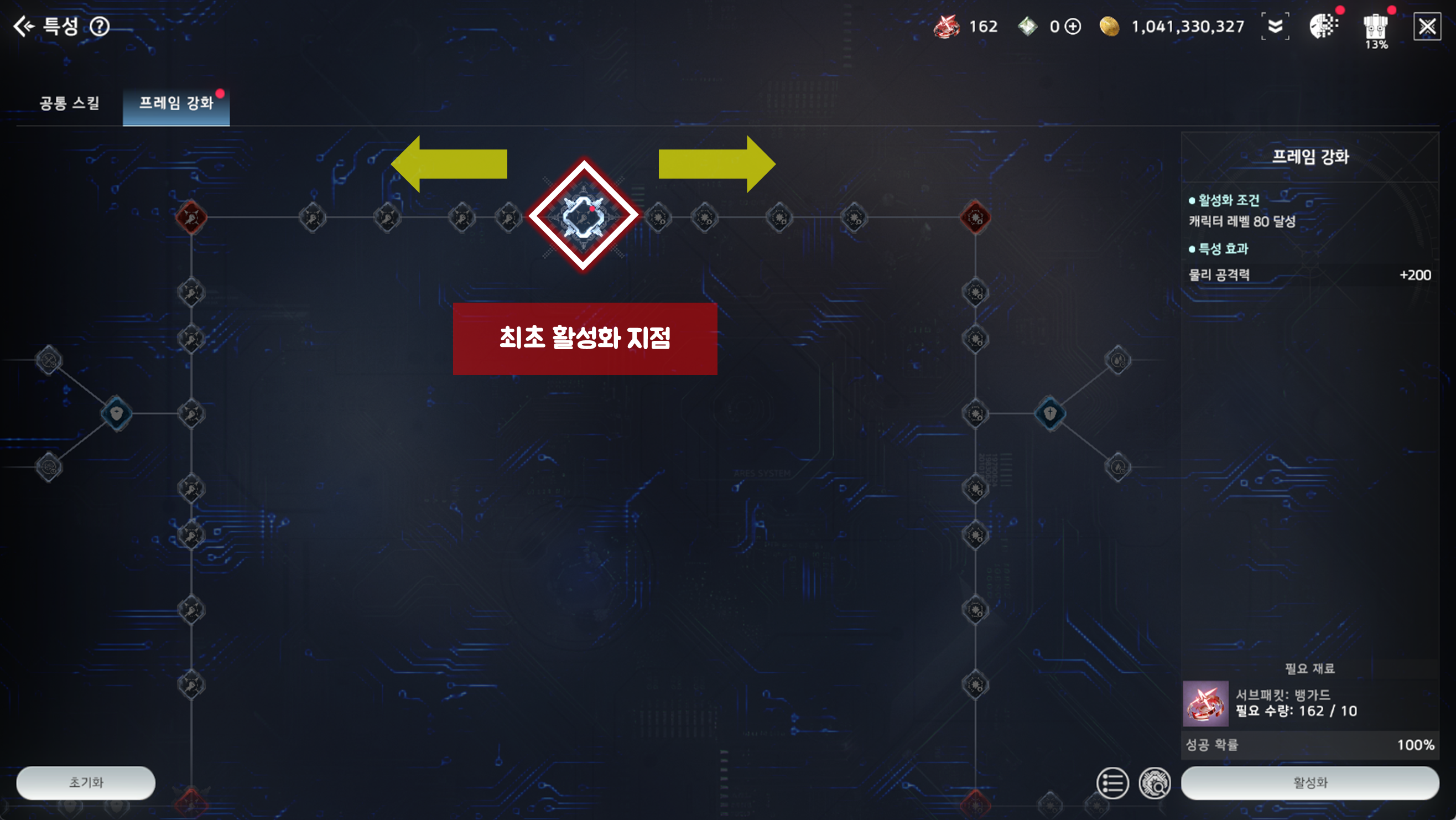 내용 추가] 9월 10일(수) 업데이트 안내 - 업데이트 - 아레스 : 라이즈 오브 가디언즈