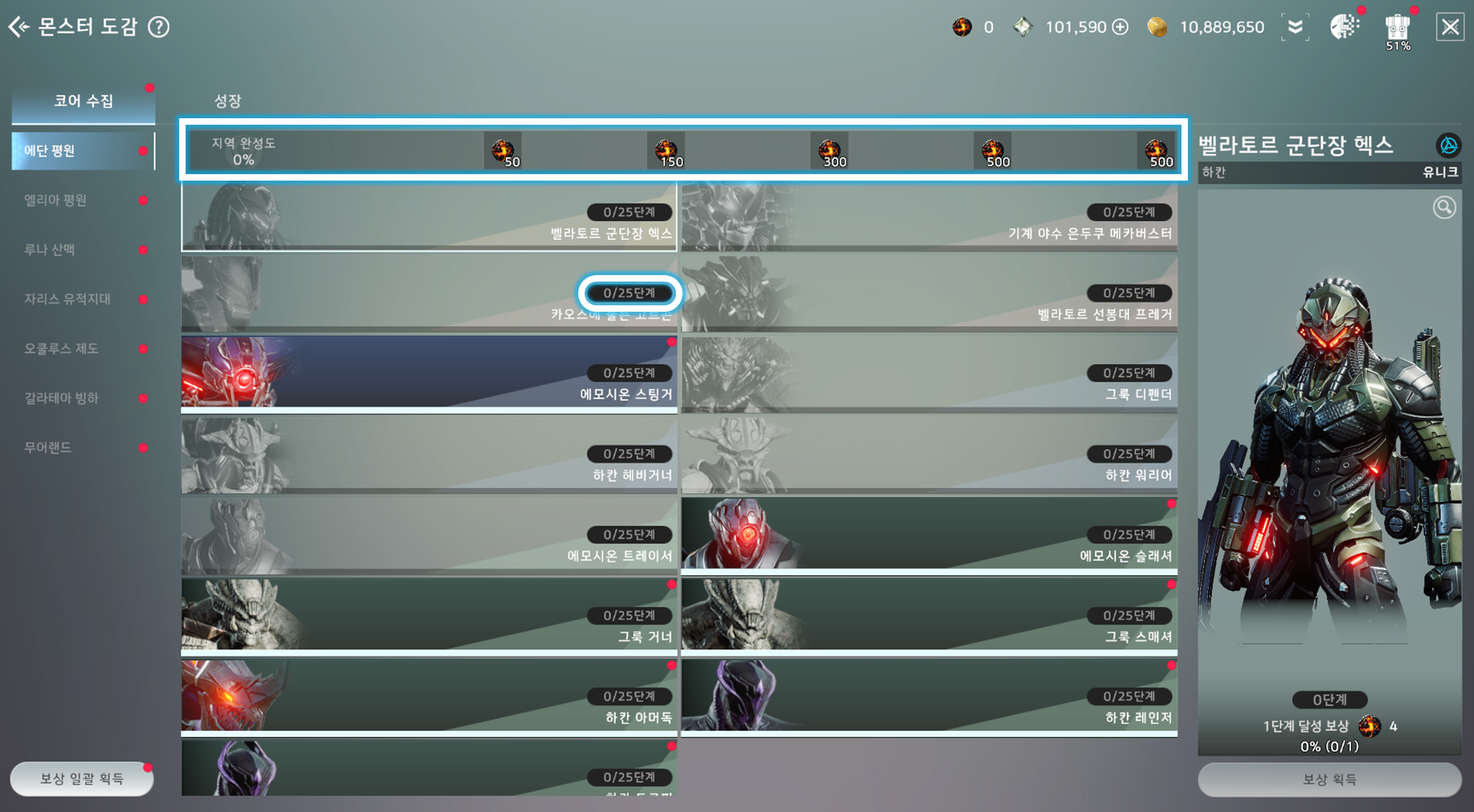 내용 추가] 9월 26일(화) 업데이트 안내 - 업데이트 - 아레스 : 라이즈 오브 가디언즈