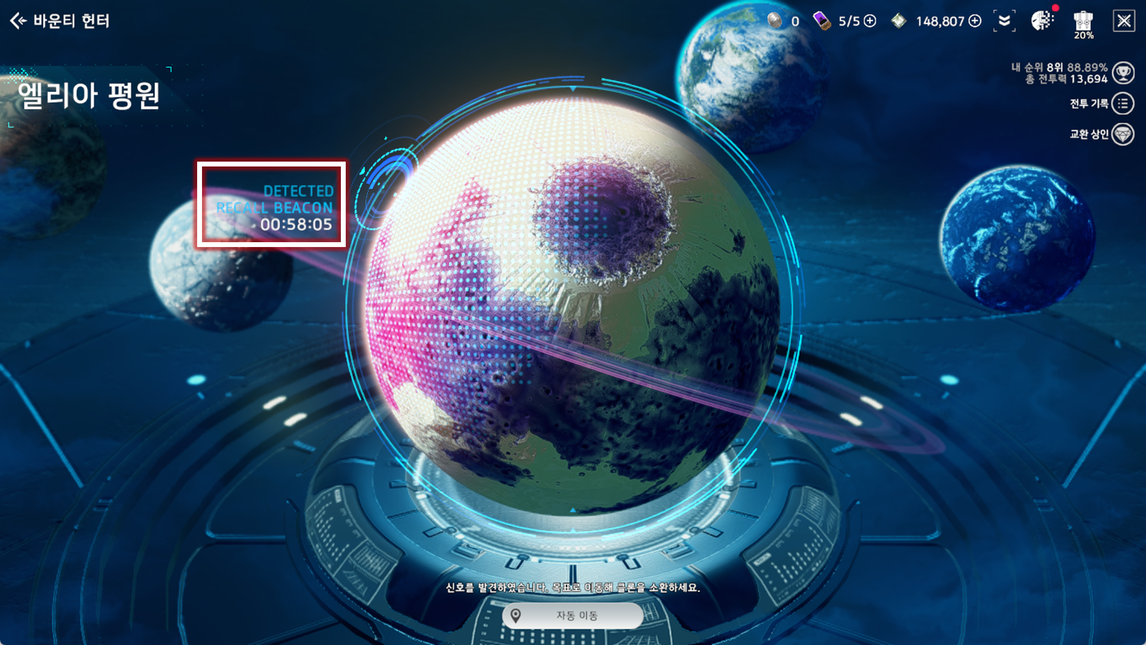 이벤트] 바운티 헌터 - 게임 가이드 - 아레스 : 라이즈 오브 가디언즈