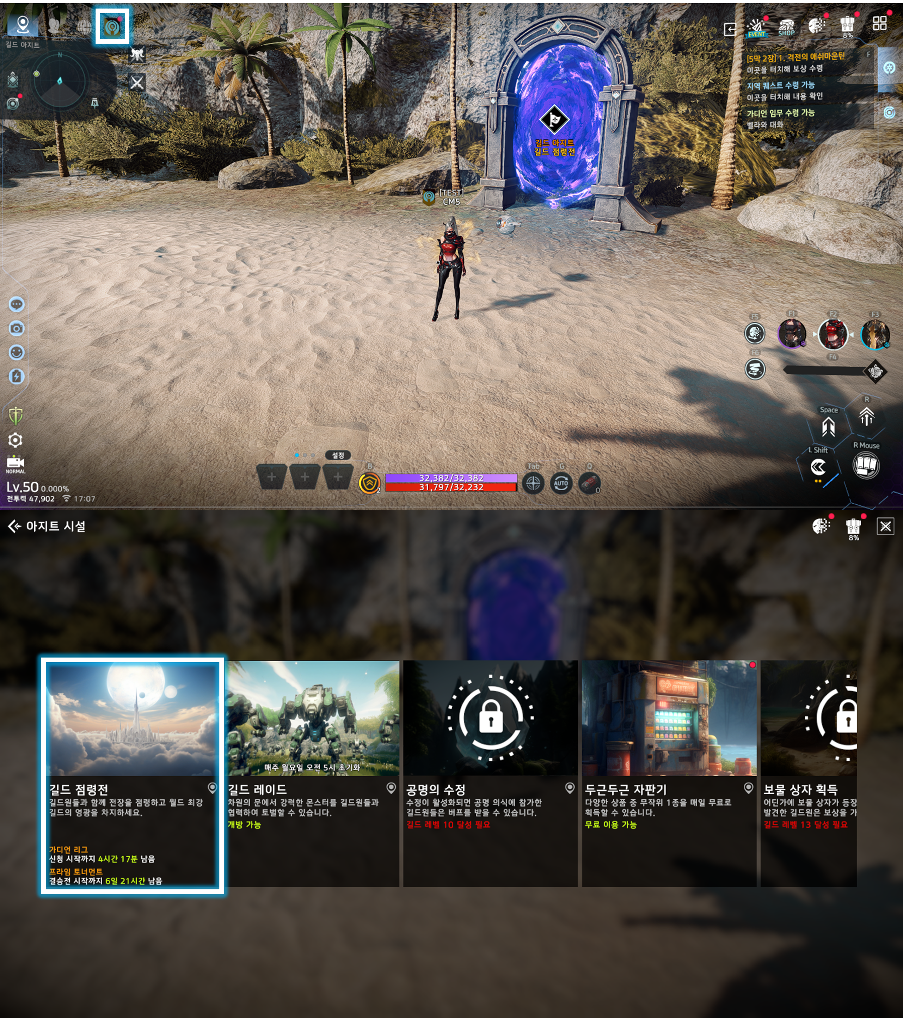 내용 추가] 11월 1일(수) 업데이트 안내 - 업데이트 - 아레스 : 라이즈 오브 가디언즈