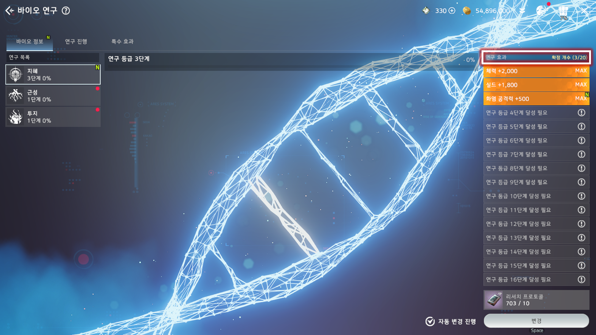1월 8일(수) 업데이트 안내 - 업데이트 - 아레스 : 라이즈 오브 가디언즈
