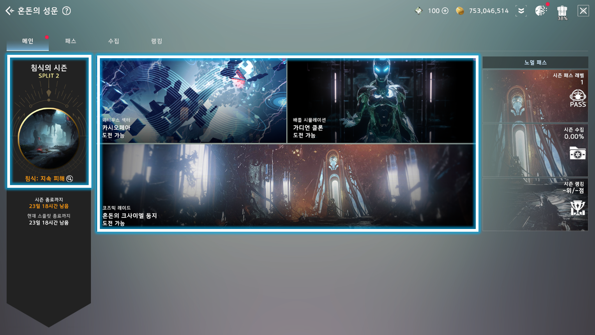 내용 수정] 2월 21일(수) 업데이트 안내 - 업데이트 - 아레스 : 라이즈 오브 가디언즈