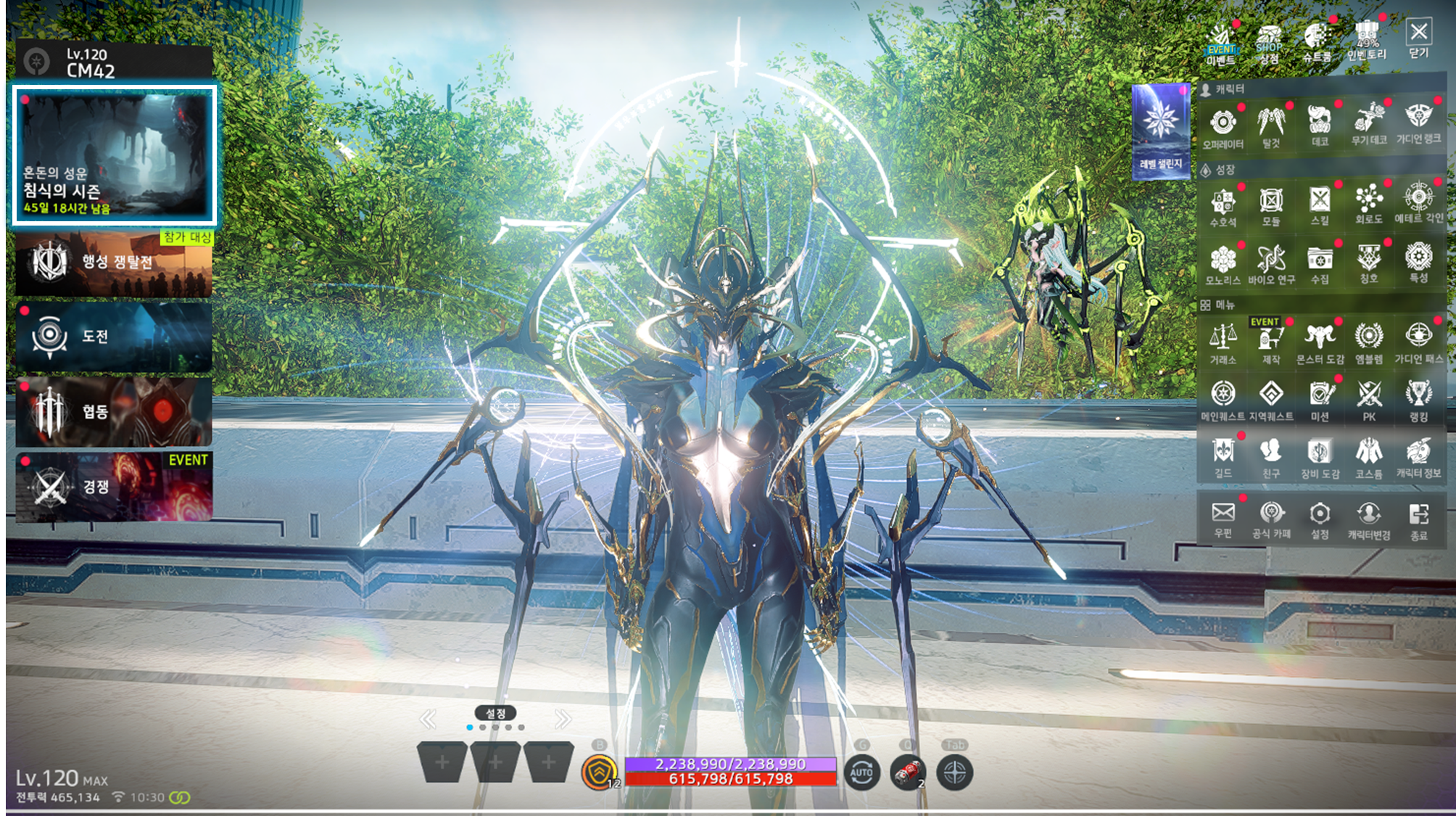 내용 수정] 8월 6일(수) 업데이트 안내 - 업데이트 - 아레스 : 라이즈 오브 가디언즈