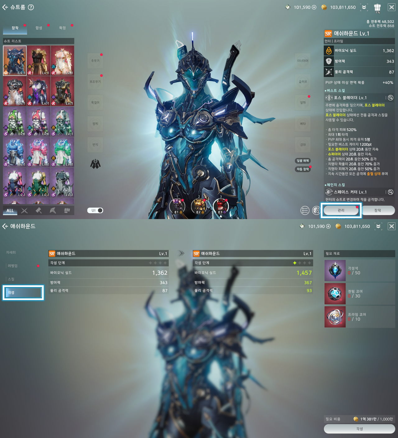 내용 추가] 11월 1일(수) 업데이트 안내 - 업데이트 - 아레스 : 라이즈 오브 가디언즈