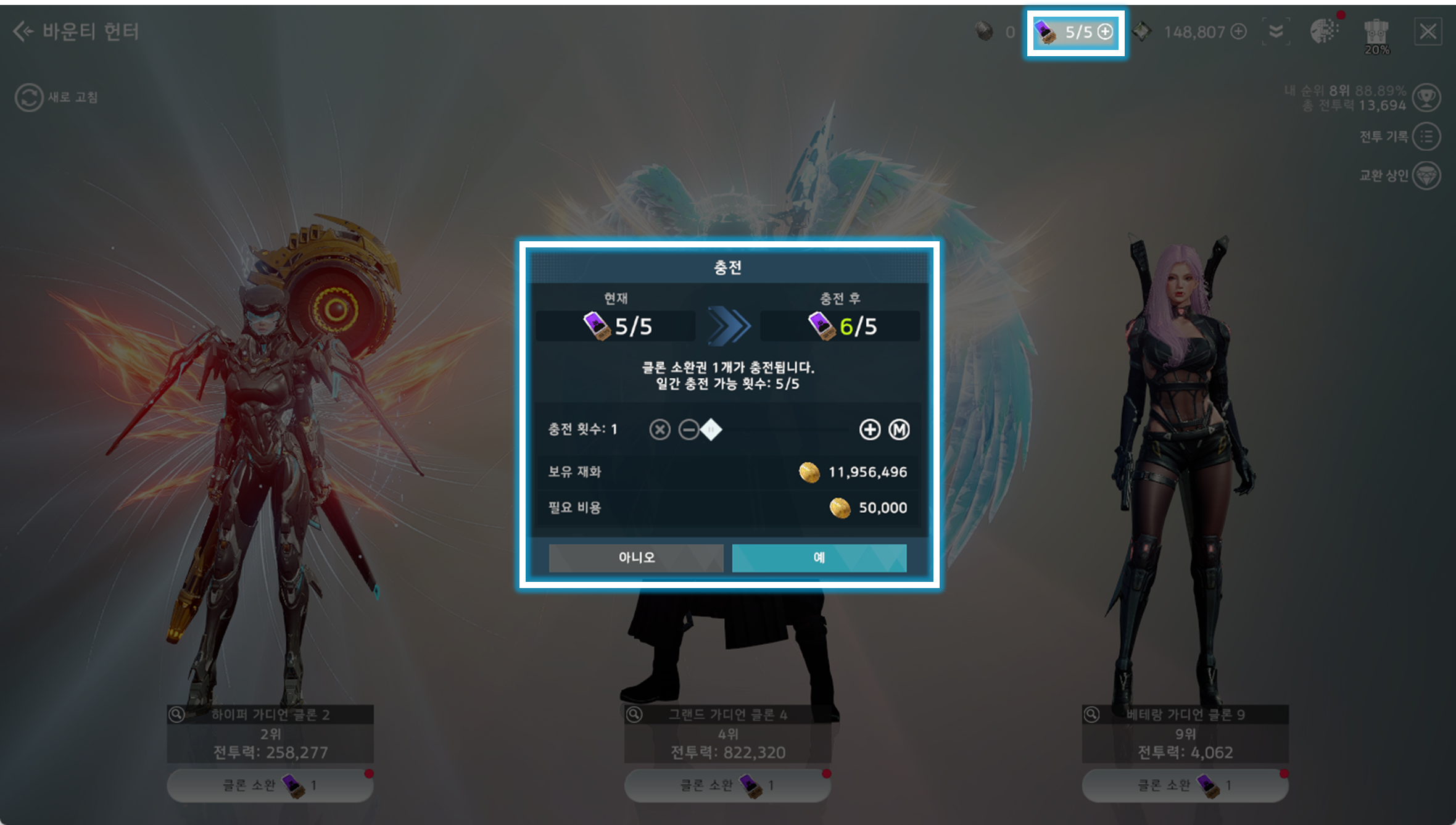 이벤트] 바운티 헌터 - 게임 가이드 - 아레스 : 라이즈 오브 가디언즈