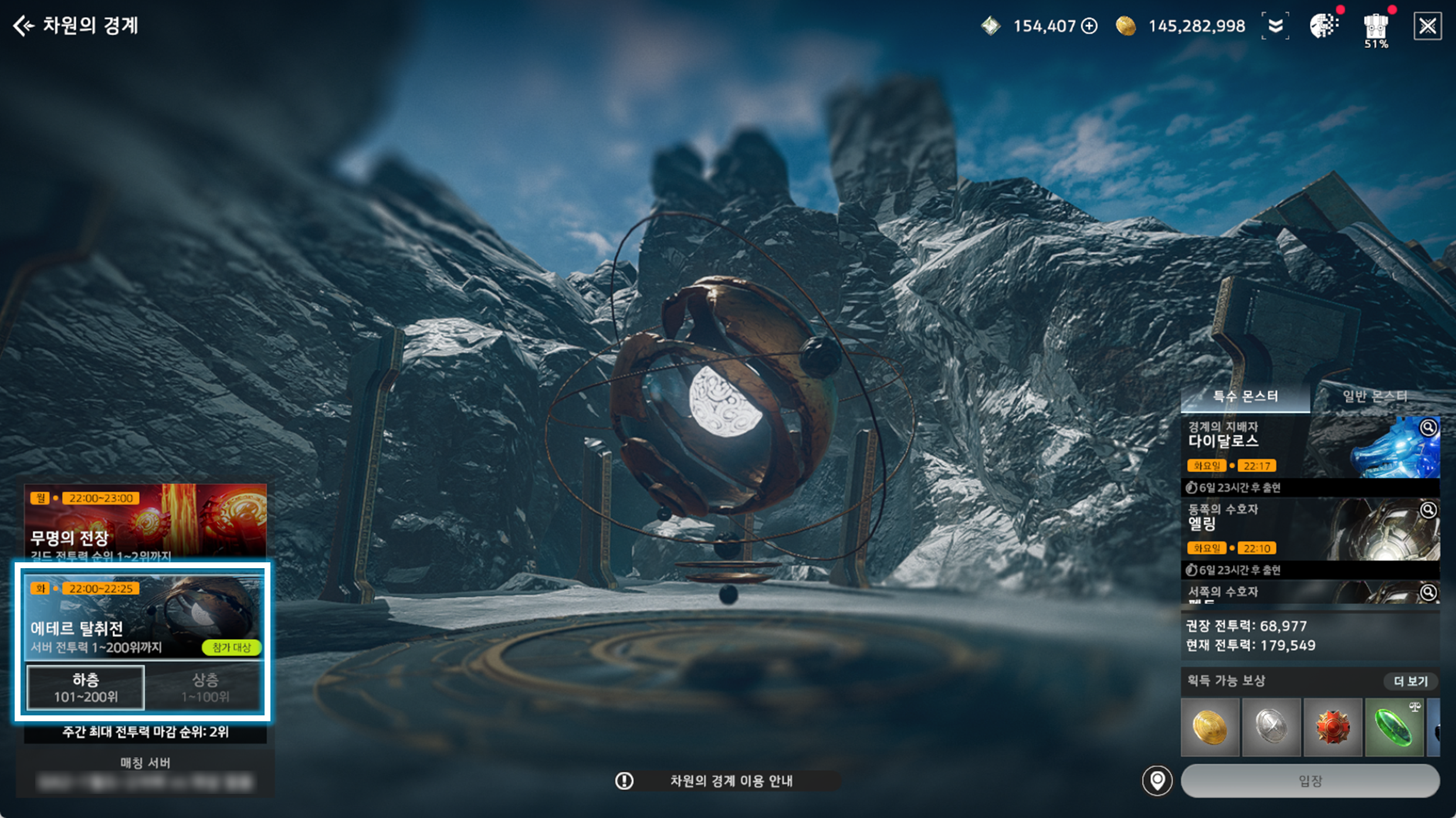 내용 수정] 10월 23일(수) 업데이트 안내 - 업데이트 - 아레스 : 라이즈 오브 가디언즈