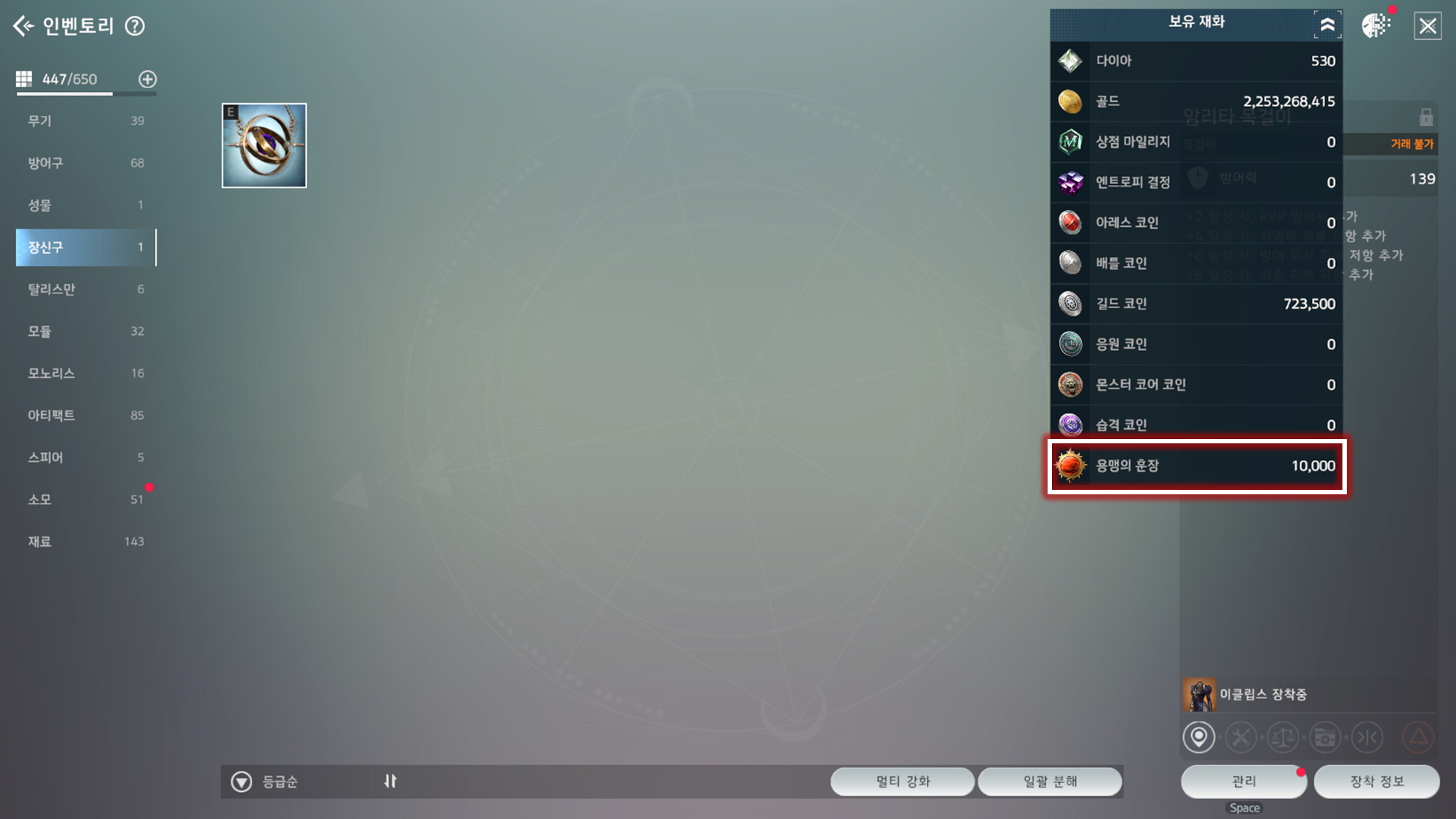 내용 추가] 7월 17일(수) 업데이트 안내 - 업데이트 - 아레스 : 라이즈 오브 가디언즈