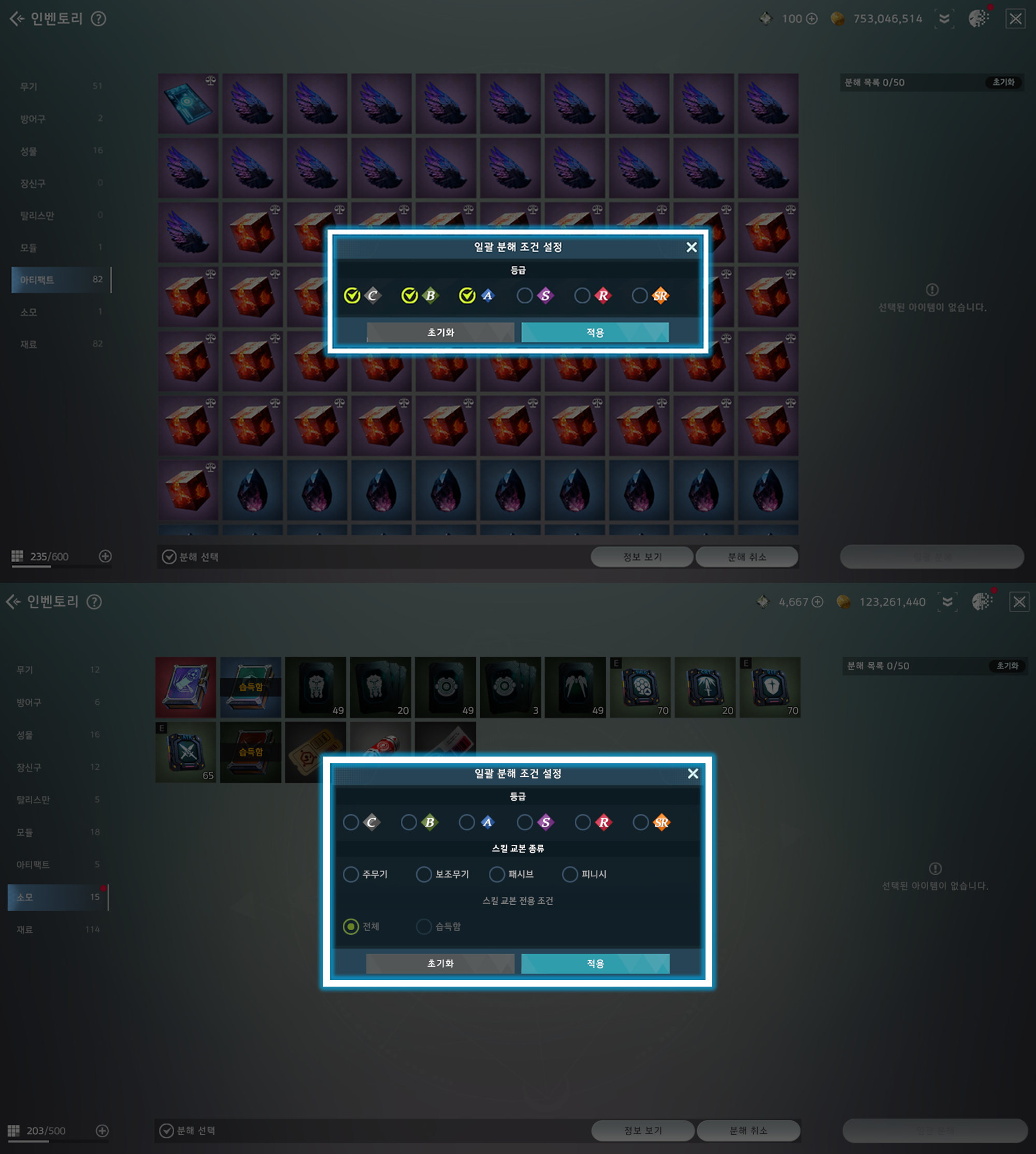 내용 수정] 2월 21일(수) 업데이트 안내 - 업데이트 - 아레스 : 라이즈 오브 가디언즈