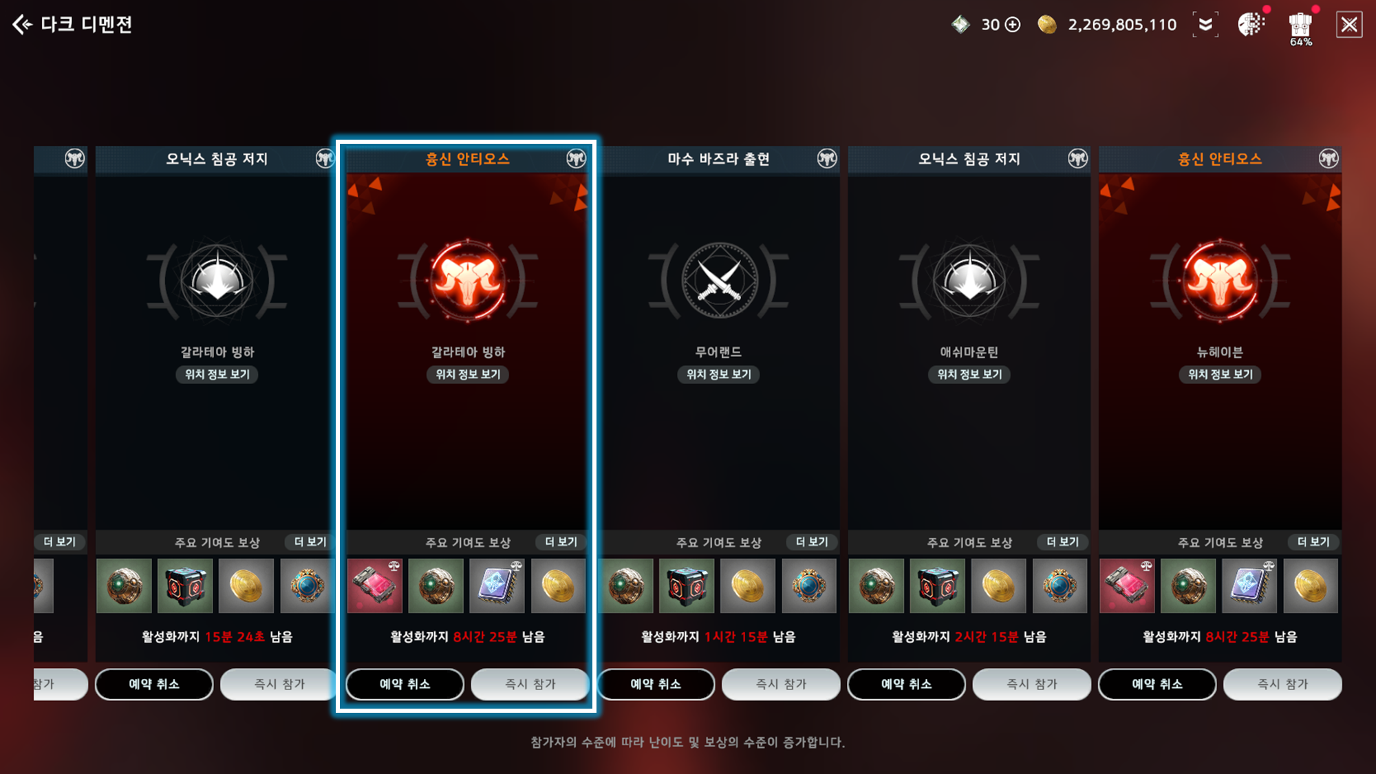 흉신 안티오스 - 게임 가이드 - 아레스 : 라이즈 오브 가디언즈