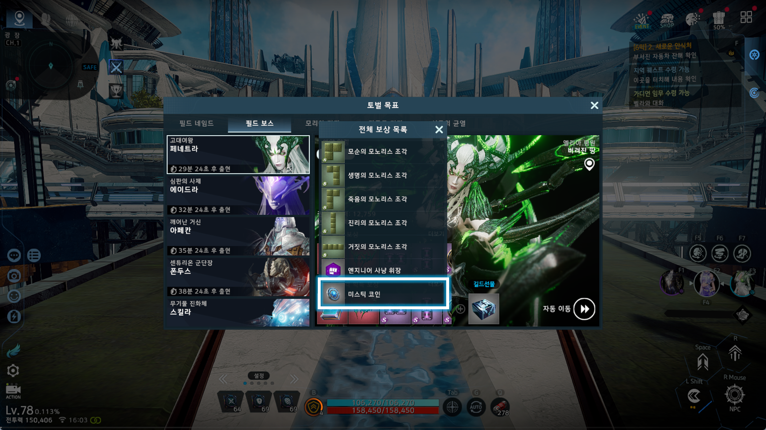 내용 수정] 8월 28일(수) 업데이트 안내 - 업데이트 - 아레스 : 라이즈 오브 가디언즈
